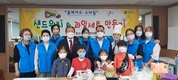 대림1동 청소년협의회, 관내 청소년 초청 '샌드위치와 과일세트' 만들기