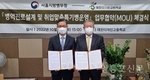 서울병무청, 대진디자인고와 ‘청춘디딤돌 병역진로설계’활성화 업무협약