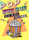영등포구, 팝페라 공연과 함께하는 직원 청렴·친절 교육 실시