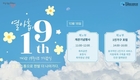 신길종합사회복지관, 개관 19주년 기념 행사 개최