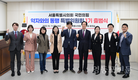 서울시의회 국민의힘 약자와의동행특위 공식 출범