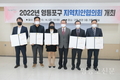 영등포구, ‘2022 지역치안협의회’ 개최