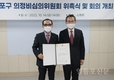 영등포구, 의정비심의위원회 회의 개최