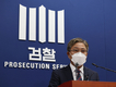 검찰, 합동 마약특별수사팀 4곳 설치