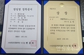 해금영재 이호연, 제30회 ‘임방울국악제’ 전국대회 동상 수상