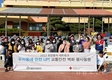 적십자 서울지사, 교내 교통안전 위한 벽화조성