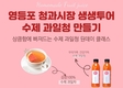 영등포구, ‘청과물 생생투어’ 운영