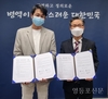 서울병무청, 한창한방병원과 병역명문가 우대 협약 체결