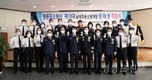 영등포소방서, 제10대 남성의용소방대장 취임식 개최
