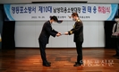 영등포소방서, 제10대 남성의용소방대장 취임식 개최