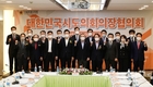 김현기 서울시의회 의장, 시도의회의장협의회장 선출 후 첫 임시회 개최