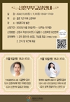영등포구, 신혼부부교실 운영