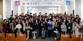 한통여협, ‘제18회 전국통일스피치대회’ 개최