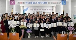 한통여협, ‘제18회 전국통일스피치대회’ 개최