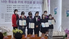 한통여협, ‘제18회 전국통일스피치대회’ 개최