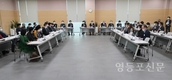 영등포구, '4분기 통합방위협의회 정례회의' 개최