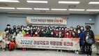 영등포구 여성단체연합협의회, '2022 여성지도자 역량강화 워크숍 특강' 개최