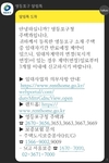영등포구, 전국 최초 임대차계약 신고 ‘SNS 알림 서비스’ 실시