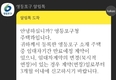 영등포구, 전국 최초 임대차계약 신고 ‘SNS 알림 서비스’ 실시