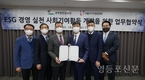 공무원연금공단 서울지부, 서울시니어클럽협회와 ESG 사회기여활동 강화 위한 업무협약