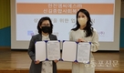 신길종합사회복지관, 한전엠씨에스(주)남서울지사와 상호발전 위한 업무협약