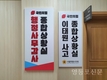 서울시의회 국민의힘, “차분히 사태 수습 기다릴 것”