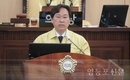 영등포구의회 임헌호 의원, 5분 자유발언