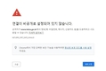 질병청 홈페이지 접속 오류 장애 발생