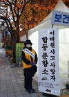 적십자 서울지사, 이태원 참사 트라우마 재난심리회복 지원