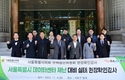 서울시의회 주택공간위, 데이터센터 현장확인감사 실시