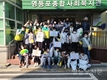 영등포종합사회복지관, 기후위기 인식 개선 위한 플로깅