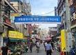 영등포구, 대림중앙시장 LED 간판개선사업 추진