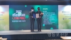 환경부, ‘2022 환경일자리 으뜸기업’에 ㈜건백 등 10개기업 선정