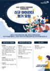 영등포종합사회복지관, ‘2023년 신규 아이리더’ 모집