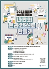 영등포구, 소상공인 디지털 역량 강화 교육