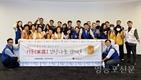 적십자 서울지사, 삼성전자서비스와 취약계층 위한 김장 나눔 봉사