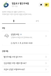 영등포구, 위기가구 발굴 위한 ‘모바일 빨간우체통’ 운영
