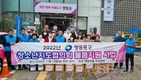 영등포동 청소년지도협의회, '2022 물품지원사업' 실시