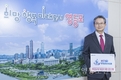 최호권 영등포구청장, 아동폭력근절 온라인캠페인 동참