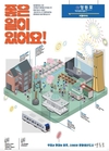 영등포구, ‘문화 1호선’추진