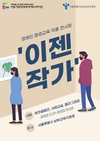 남부교육지원청, 장애인과 더불어 평생교육 작품 전시회 개최