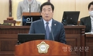영등포구의회 유승용 의원, 5분 자유발언