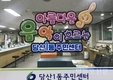 영등포구 당산1동, 음악이 흐르는 감성 민원실 조성