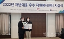 영등포구 자원봉사센터, ‘2022 재난대응 우수 자원봉사센터’ 선정