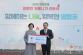 영등포구,  ‘2023 희망온돌 따뜻한 겨울나기' 선포식 개최