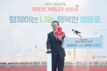 영등포구,  ‘2023 희망온돌 따뜻한 겨울나기' 선포식 개최