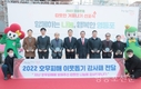 영등포구,  ‘2023 희망온돌 따뜻한 겨울나기' 선포식 개최