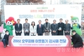 영등포구,  ‘2023 희망온돌 따뜻한 겨울나기' 선포식 개최