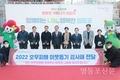 영등포구,  ‘2023 희망온돌 따뜻한 겨울나기' 선포식 개최