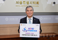 김현기 서울시의회 의장, 아동폭력 근절 캠페인 동참